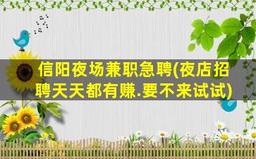 贵港酒吧招聘
