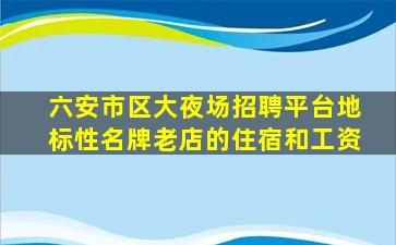 菏泽酒吧招聘
