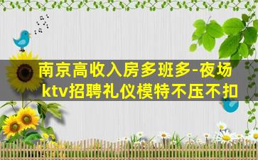 白城夜场招聘