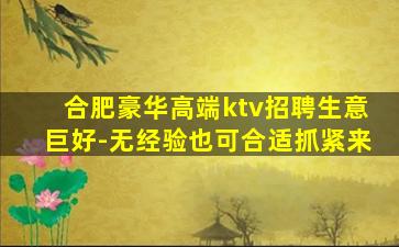 日照夜总会招聘