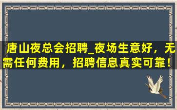 鹰潭酒吧招聘
