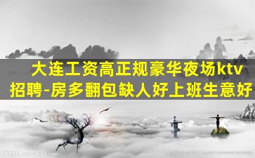 贺州夜总会招聘