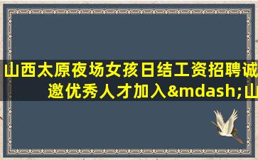 西宁KTV招聘
