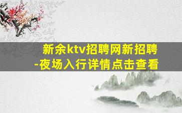 合肥夜场招聘