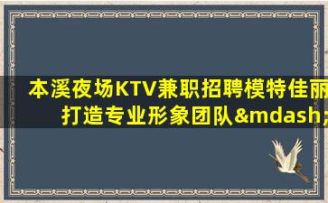 七台河夜场招聘