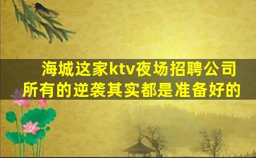 无锡夜场招聘