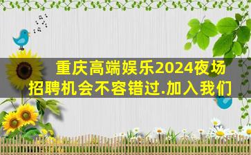 泰安酒吧招聘