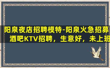 乌鲁木齐KTV招聘