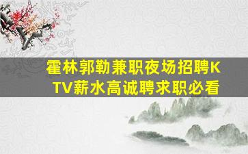 景德镇夜场招聘